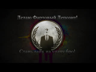 Казино онлайн/ розыгрыш от х100/anonym stream/ссылки в описании