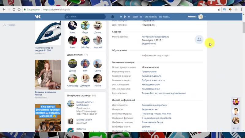 Активный porn video – [активный пользователь] как добавить группу в место работы в (онтакте)?
