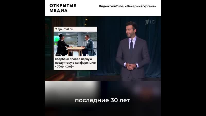 «и проголосовал, и кредит взял» ургант высмеял новый логотип сбербанка