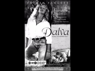 Дэльва dalva (1996)