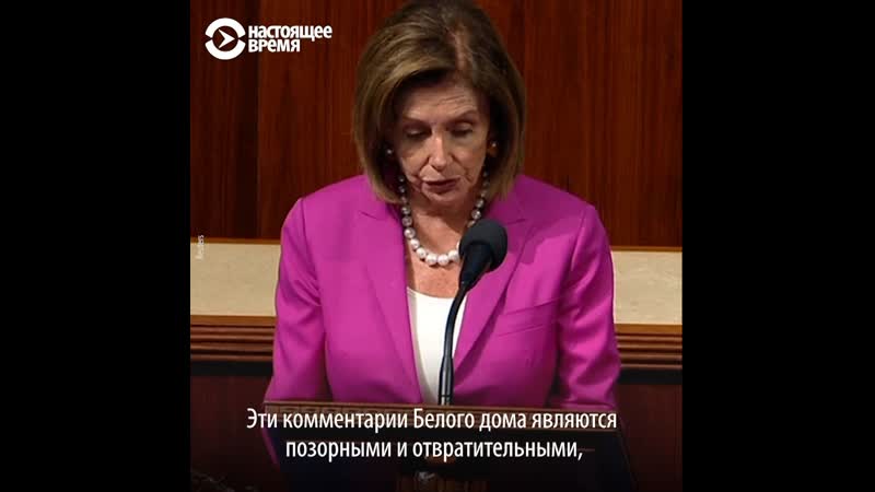 Конгресс сша осудил трампа за молодые