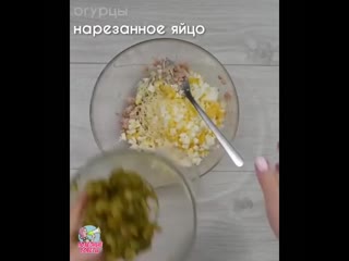 Салат из печени трески