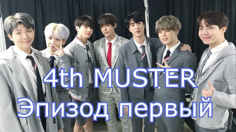 [озвучка rs]сбор арми №4 [happy ever after] эпизод 1