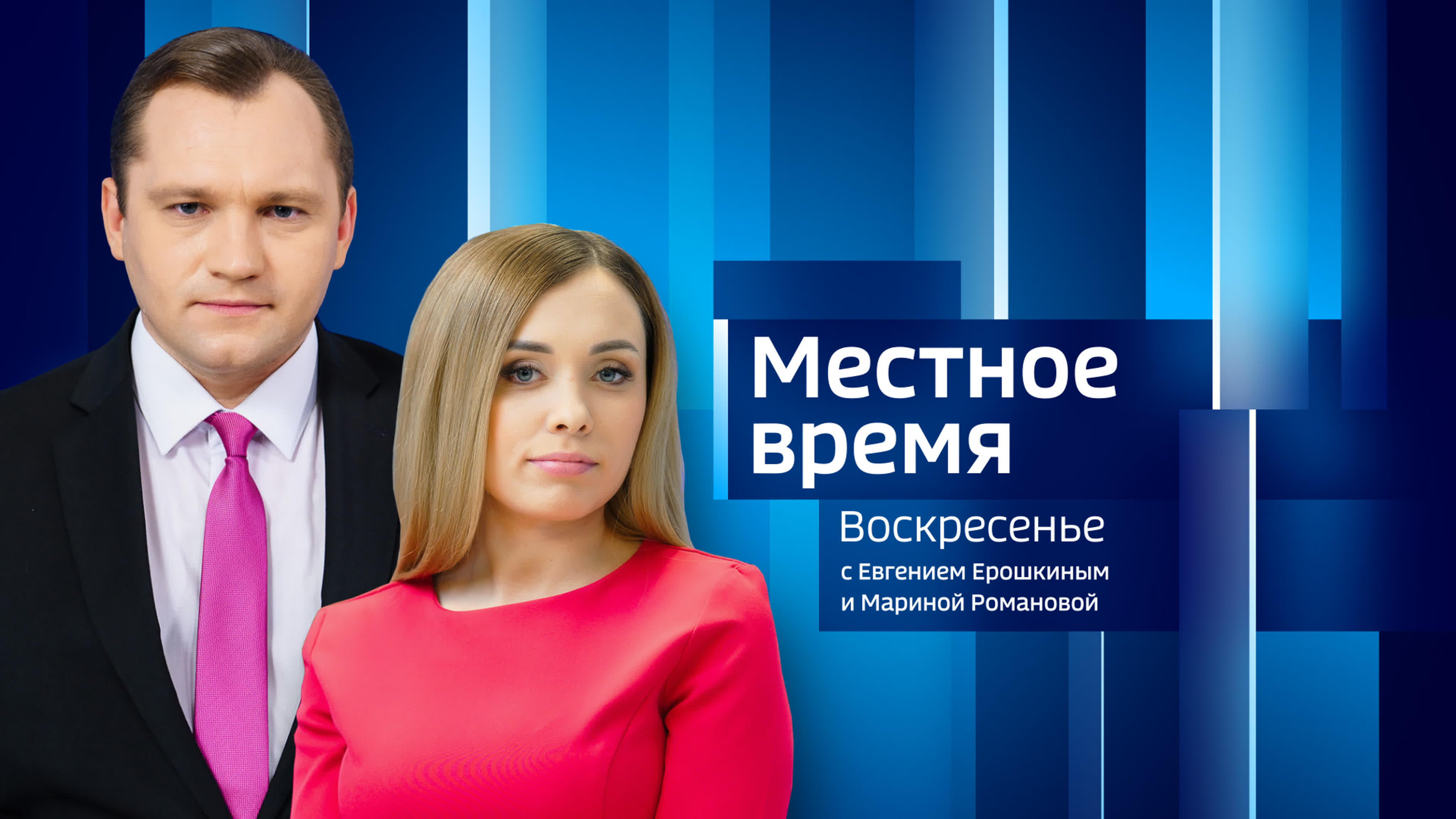 «местное время воскресенье» ледовое побоище, егэ, крестьяне русского севера