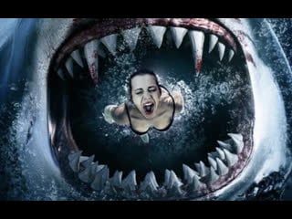 Акула юрского периода 2 аквапокалипсис (2021) jurassic shark 2 aquapocalypse (sharkula)