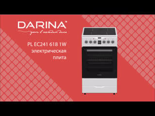 Видеобзор электрической darina pl ec241 618 1w