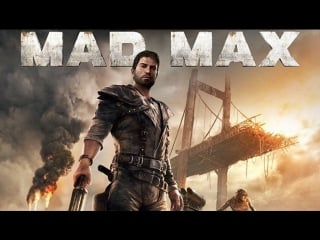 Mad max накажет члема врединка сходит с ума)