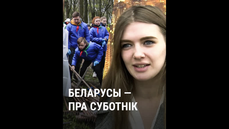 Ці варта праводзіць суботнік ва ўмовах пандэміі?