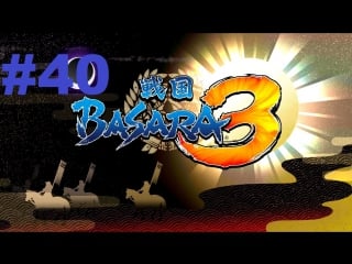 Sengoku basara 3 (60 fps) walkthrough (looking for nobunaga + oichi green route) part 40