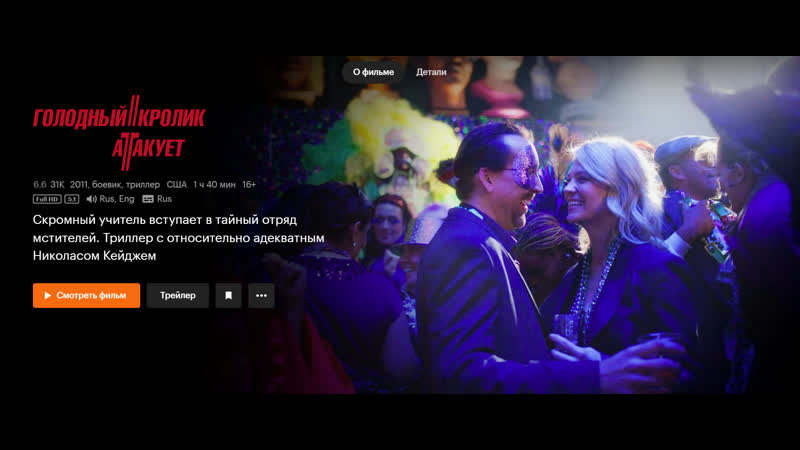 Кроличья лапка