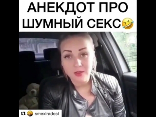 Шумный секс