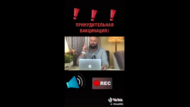 Дауны хотят всех уничтожить ядовитой вакциной!