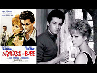 La ragazza di bube (1963) 720p