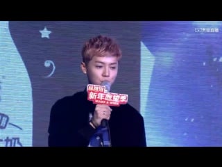 [720p] 170103 味可滋新年愿望趴 weikezi new year fan meeting with luhan