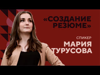 Live «создание резюме»