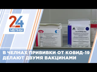 Более 4,5 тысяч челнинцев уже провакцинировались от covid 19