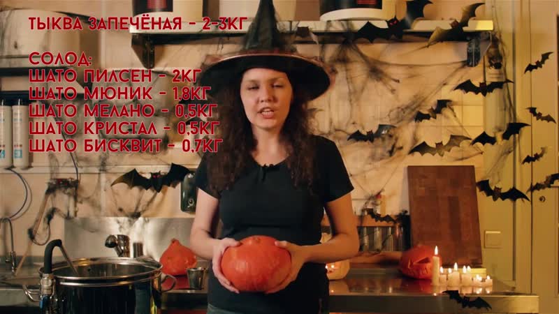 Сварить porn video – Как сварить пиво на хеллоуин