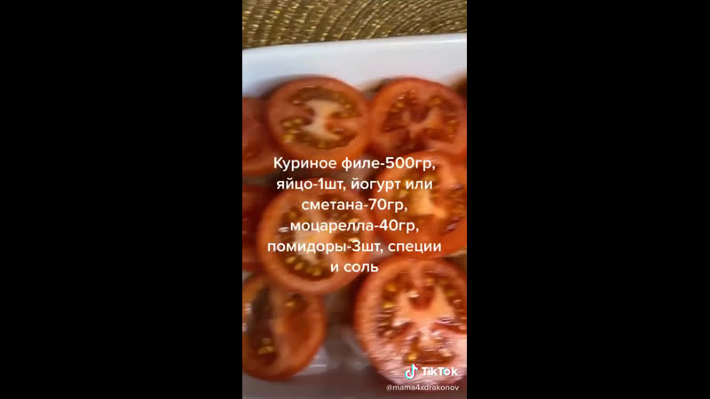 Запеканочка из грудки