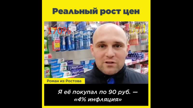 Реальные цены на продукты