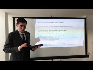 Live траектория №1