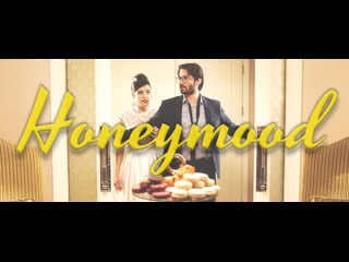 Медовый месяц в иерусалиме (2020) honeymood