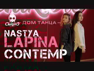 Contemp | chikibro | nastya lapina