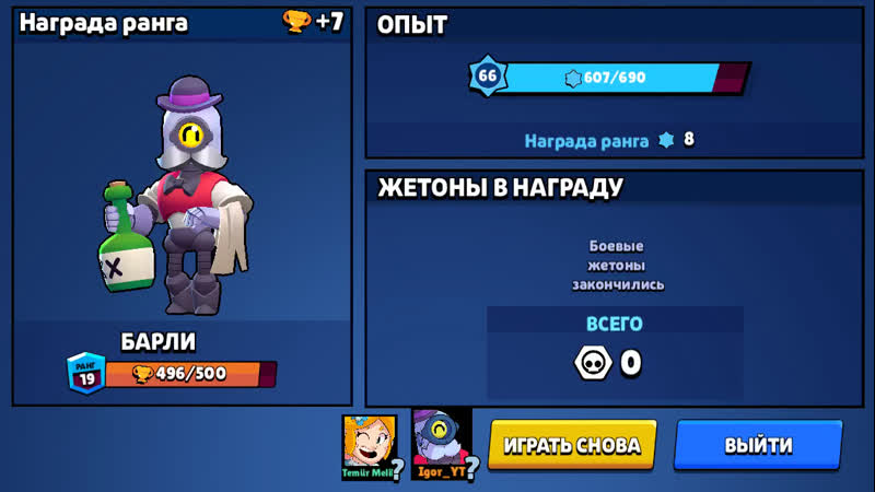 Апаю барли на 500