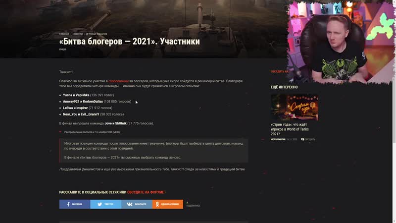 [jove] юша обосрался ➨ амвей921 лицемер ➨ левша на дне ● итоги битвы блогеров 2021