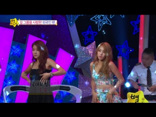 140821 sistar alone @ star story