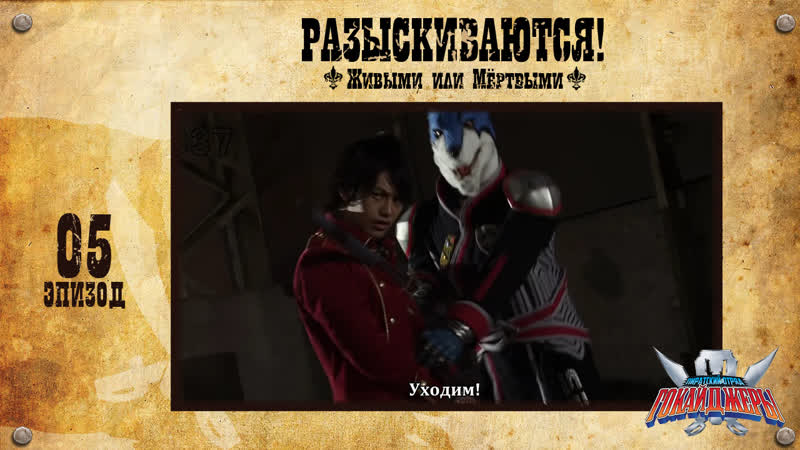 [dragonfox] kaizoku sentai gokaiger 05 (rusub)