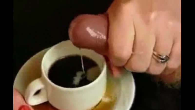 Порно кончил в кофе