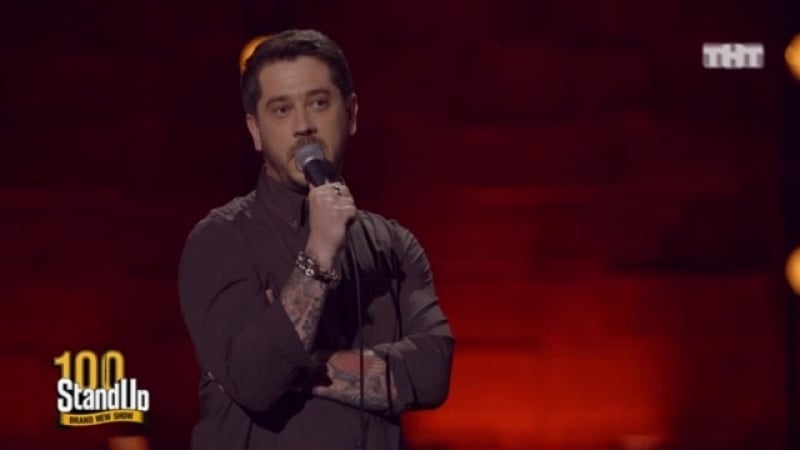 Stand up стас старовойтов неконтролируемый гнев