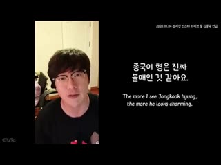 Sung sikyung mentioned kim jongkook in recent instalive