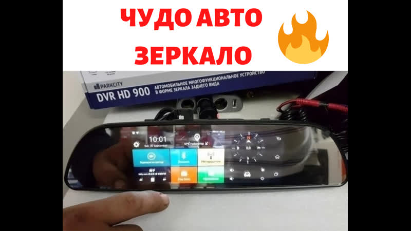 Обзор на зеркало видеорегистратор + камера заднего вида fugicar fc8, hgdo adas,