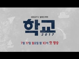 170626 school 2017 preview (роун)
