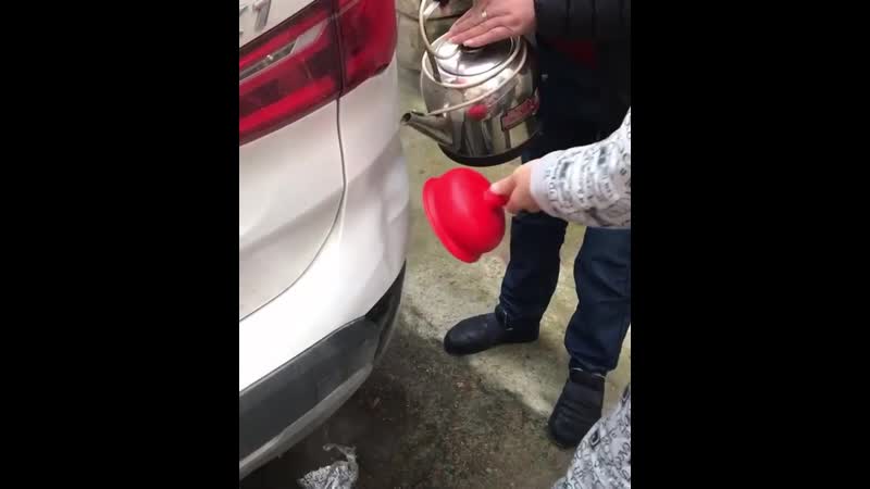 Починил машину вантузом