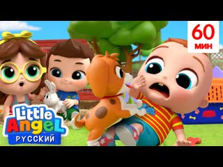 Изучаем домашних молодые и птиц 🐇🐈🐶🐹🕊 песенка урок для малышей little angel русский