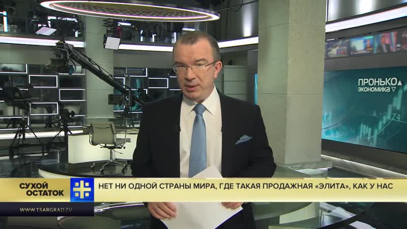 Юрий пронько