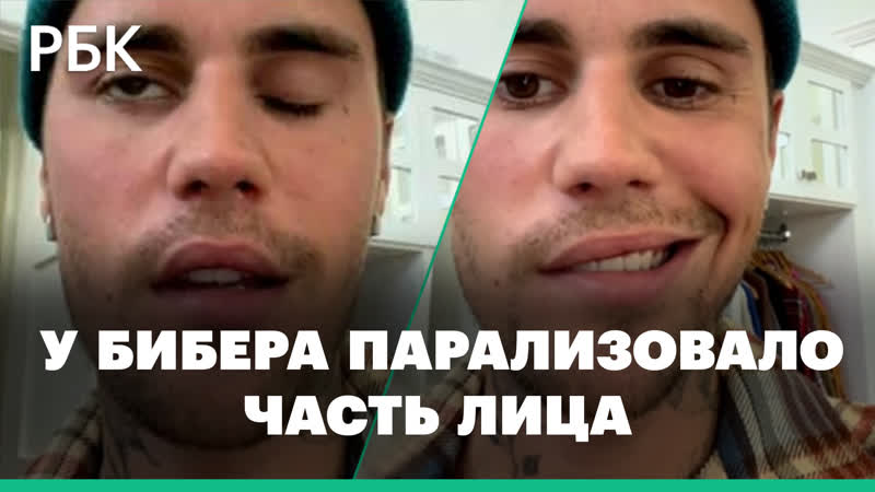 Джастин Бибер Секс Видео