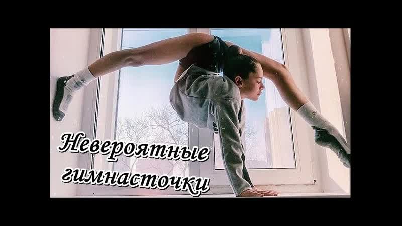 Sls безумная гибкость и грация молодых гимнасток