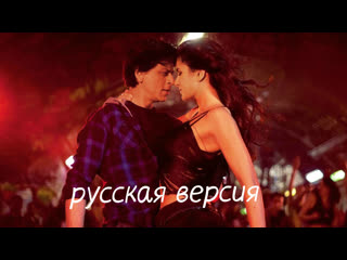 ♫ ishq shava русская версия [bollywoodchaos]