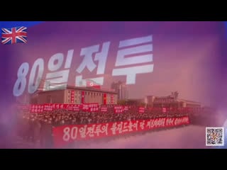 [english] glorifying 80 days campaign with brilliant labor success