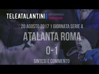 170820 atalanta roma 0 1 serie a 01 g sintesi