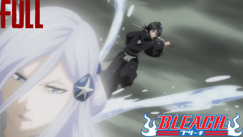 Рукия и ичиго против соде но шираюки полный бой (проф озвучка)