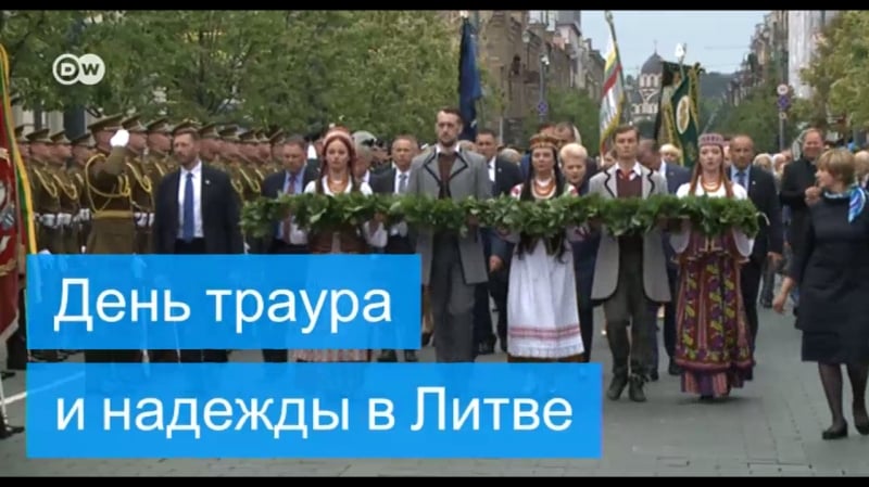 Литва скорбит по жертвам советской оккупации