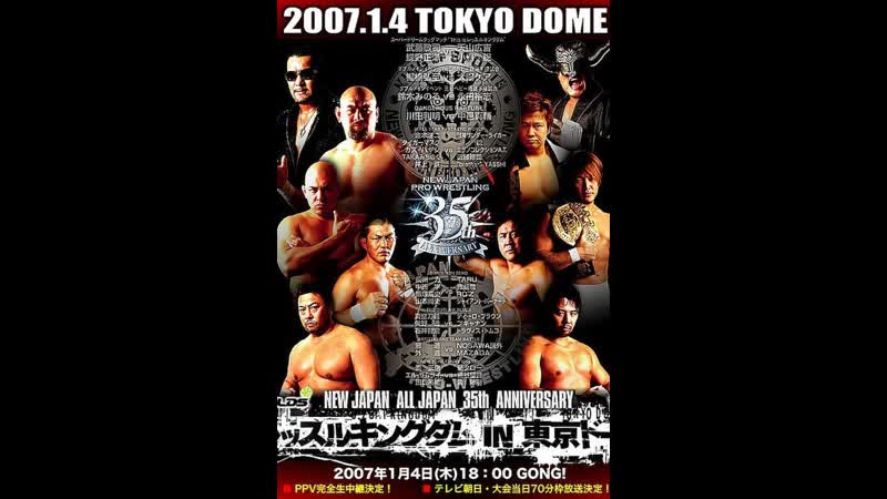 Kingdom porn video – Njpw wrestle kingdom 2007 in tokyo dome