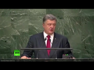 Выступление петра порошенко на 70 й ассамблее оон