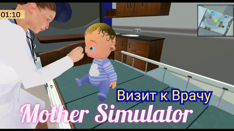 Поляковский летсплей🐀 mother simulator👶👣 🔶визит к врачу🔶