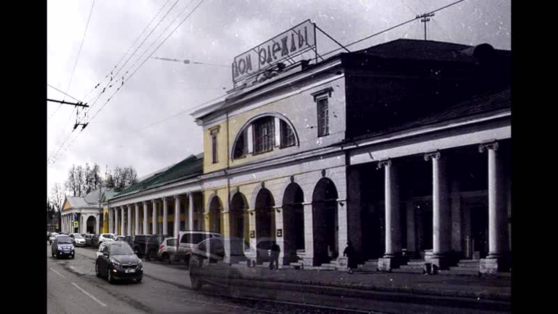 Улица первомайская в середине 1960 х годов и сегодня