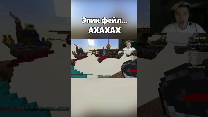 Эпик фейл… ахаха 😹